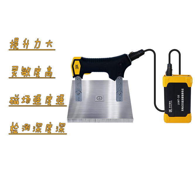充電磁粉探傷儀：快速檢測的理想選擇