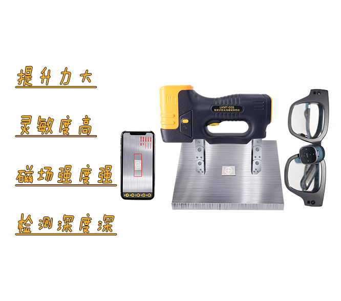 如何選擇適合您需求的無線磁軛探傷儀？